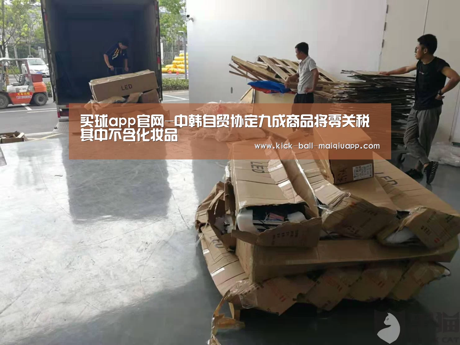 买球app官网
