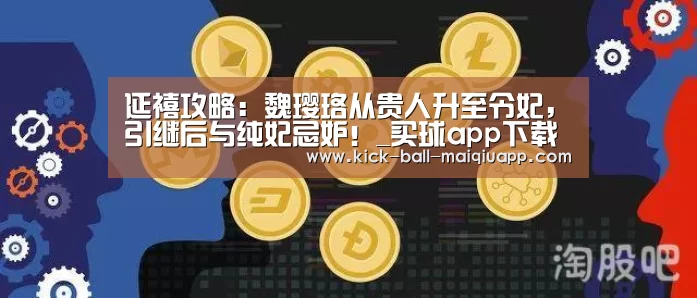 买球app官网