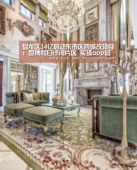 买球app下载