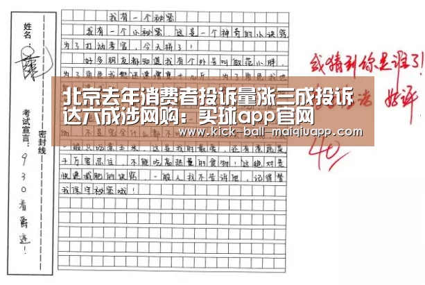 买球app下载