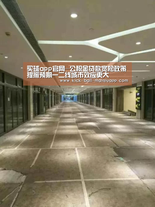 买球app下载